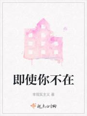 即使你不在身边的句子