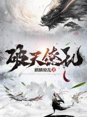 破天荒的意思是什么呢