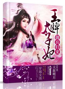 佣兵王回归都市的