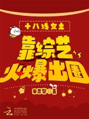 女主是十八线女演员