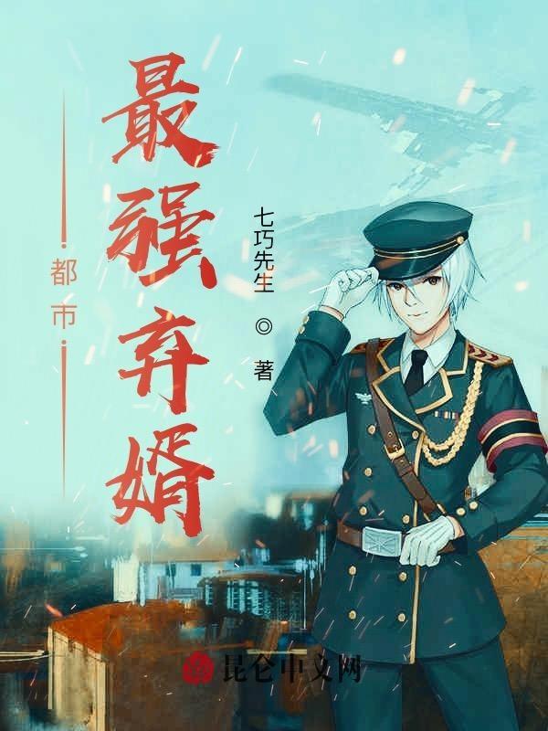医道狂尊