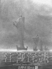 熟睡之后笔趣阁无广告