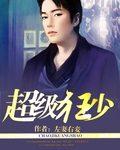 超级狂少在都市百度百科