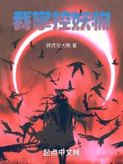 我的体内有神魔免费