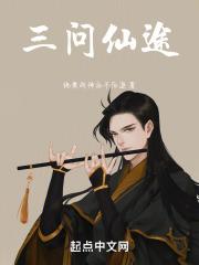 仙三问情篇完美结局