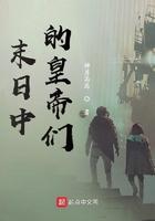 末日中的mz全集