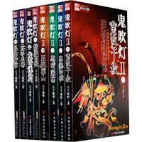 鬼吹灯一共多少部