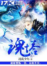 我的世界恶魂塔