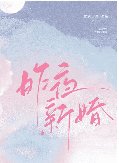 他的女人(完结)看漫画啦