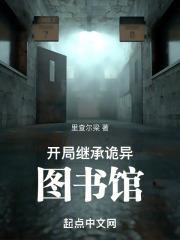 开局继承博物馆 33