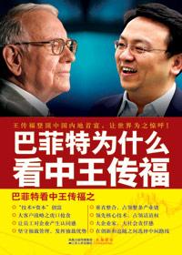 巴菲特为什么不跟中国人吃饭