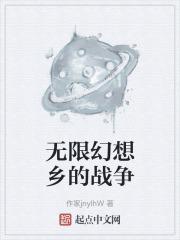 幻想乡无限流