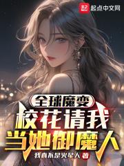 全球魔王我的魔物能自己进化