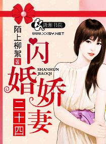 闪婚娇妻下拉氏