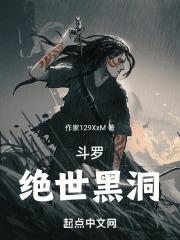 斗罗之戟神绝世