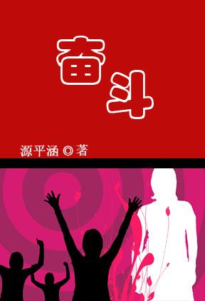 奋斗宝妈康康姐