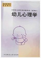幼儿心理学视频