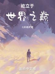 屹立于世界之巅的科技有哪些