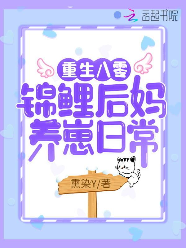 锦鲤重生在八零