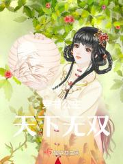 公主世无双全文免费阅读