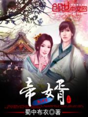 帝婿女主角有几个