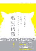 特别的猫pdf