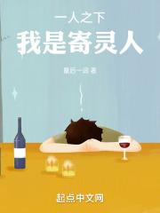 一人之下灵异顾问