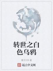 乌鸦有白色的羽毛吗