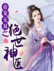 帝无双全文阅读