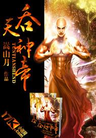 吞天神帝萧凡百度百科