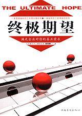 终极愿景是什么