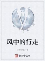 风中行走的人简笔画