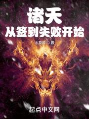 诸天从签到斗破开始