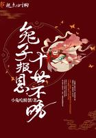 小兔子报恩的故事