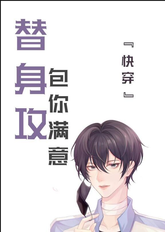 包你满意[快穿