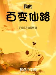 我的百变老师