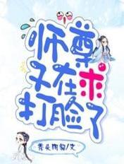 师尊又在撩我微博图