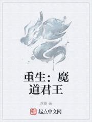 魔道祖师之重生年少