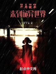 主角开局被杀后复活