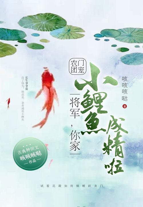 团宠农门女将军又