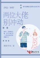 两位大佬的甜甜恋爱在线阅读
