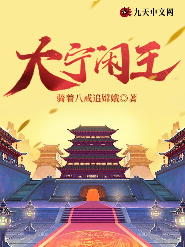 大连王大宁