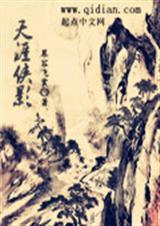 天涯侠医百度百科