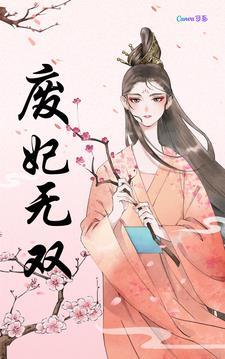 谋妃无双