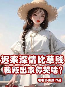 父母厌恶我断亲他们后悔终身网剧