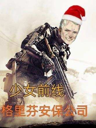 格里芬少女前线logo