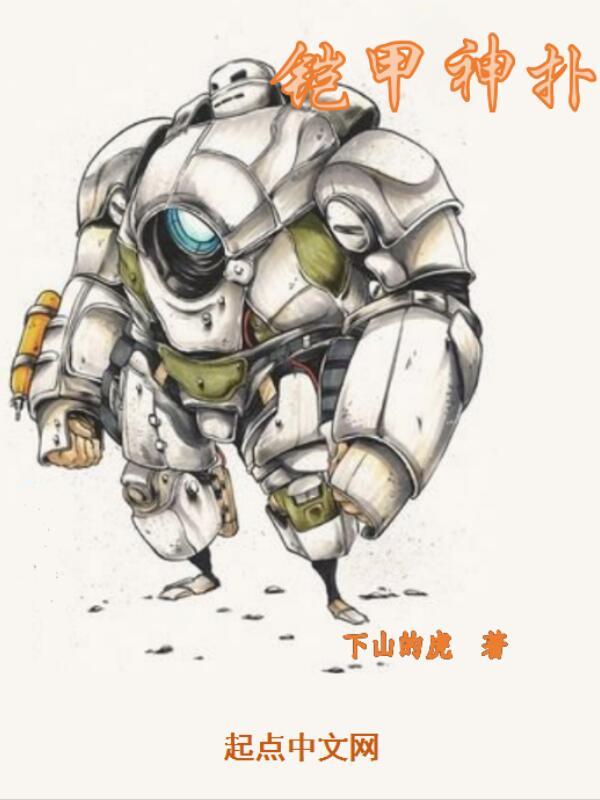 铠甲神是什么昆虫