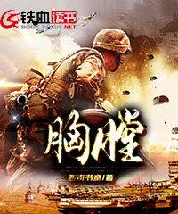 胸膛长痘痘是什么情况