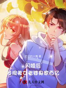 发现美女老婆身家百亿笔趣阁