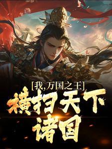 万国之中唯我中华最强